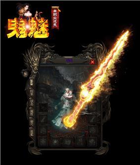 天龙八部私服命令